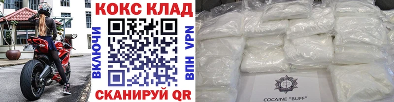 где купить наркоту Шахунья КОКАИН FishScale