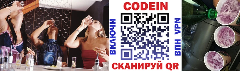 Кодеин напиток Lean (лин)  Шахунья 