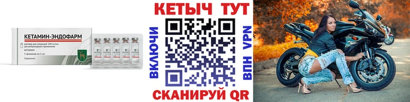 КЕТАМИН VHQ  где продают   Шахунья 