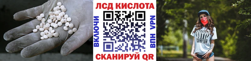 ЛСД экстази кислота Шахунья